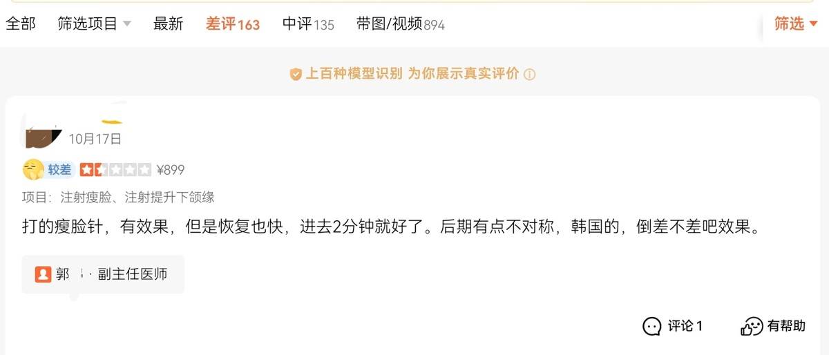 杭州瑞丽投诉风波揭示行业通病:上市公司旗下机构光环的隐忧(图6)