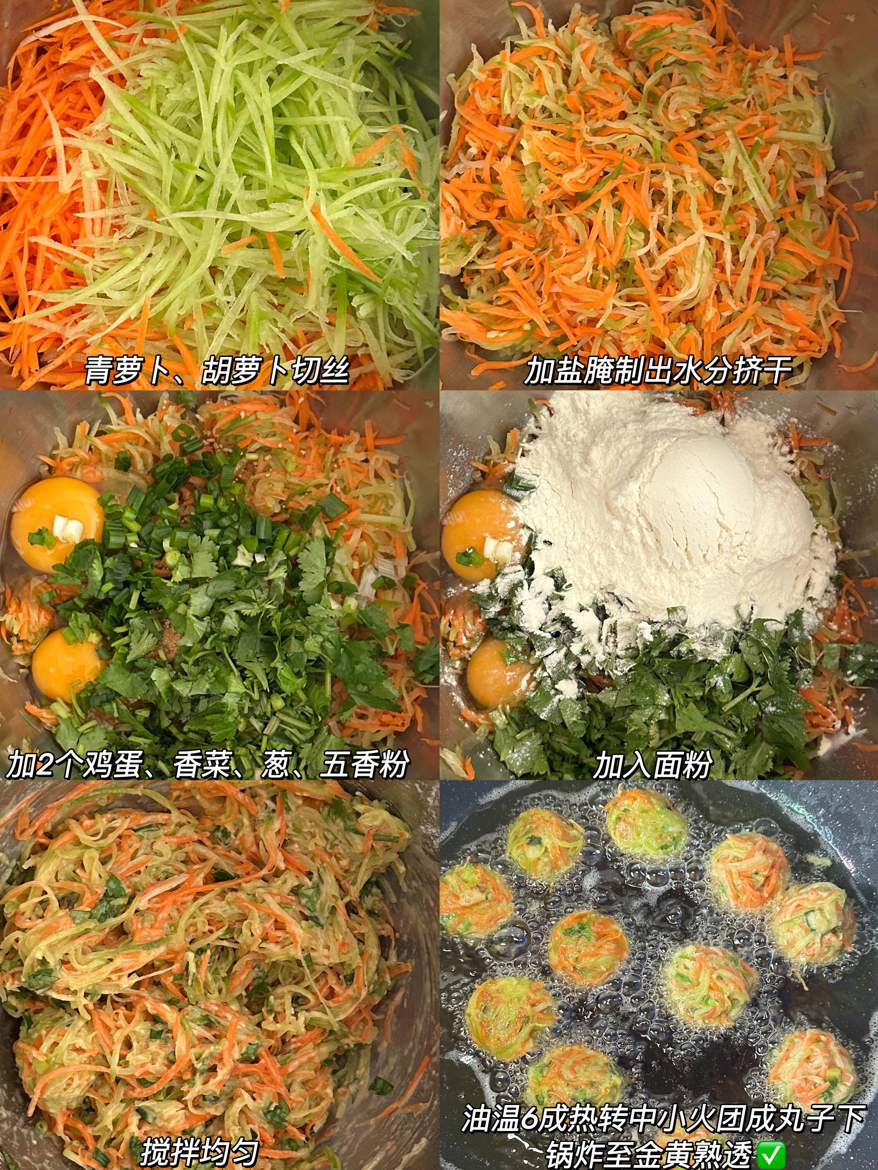 做炸素丸子食材都是家里常见的准备胡萝卜1根土豆1个粉丝1把面粉