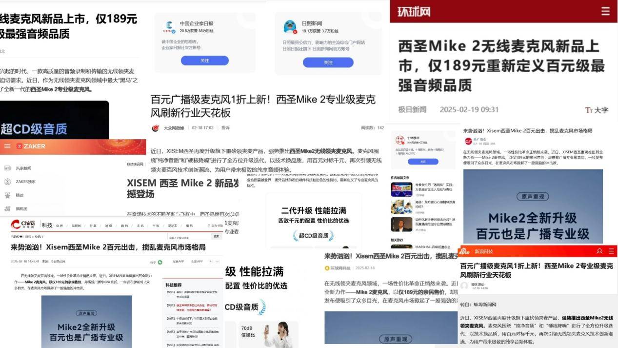 麦克风什么牌子最好？收音麦克风哪个牌子好？领夹式麦克风排名