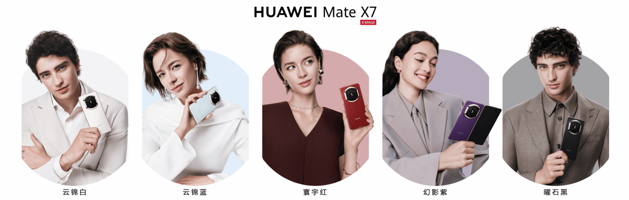《HUAWEI Mate X7正式发布，折叠引领者，巅峰之上再突破》