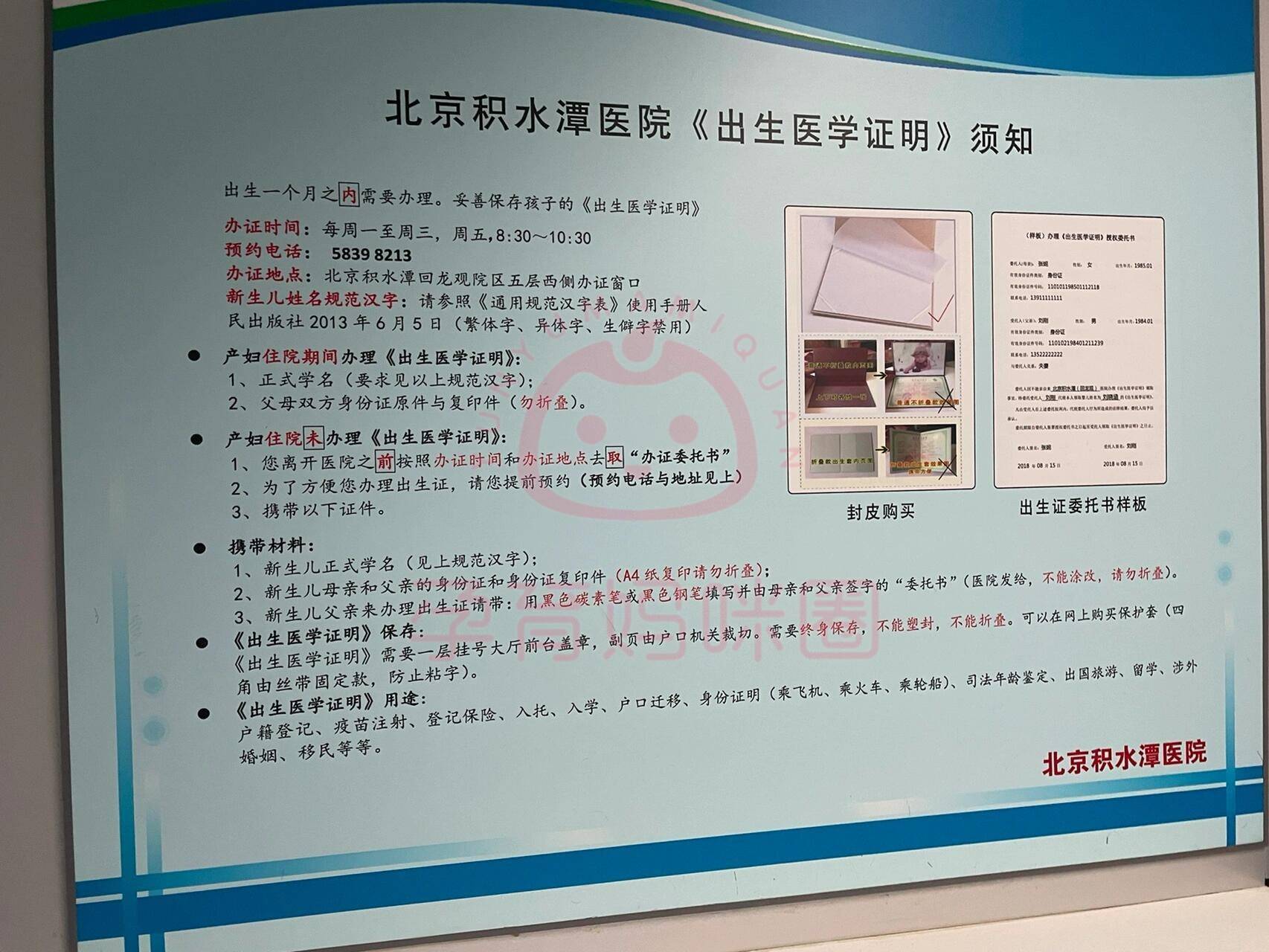 积水潭医院异地就医陪诊代挂号出院居家护理提醒，科学恢复身体的简单介绍