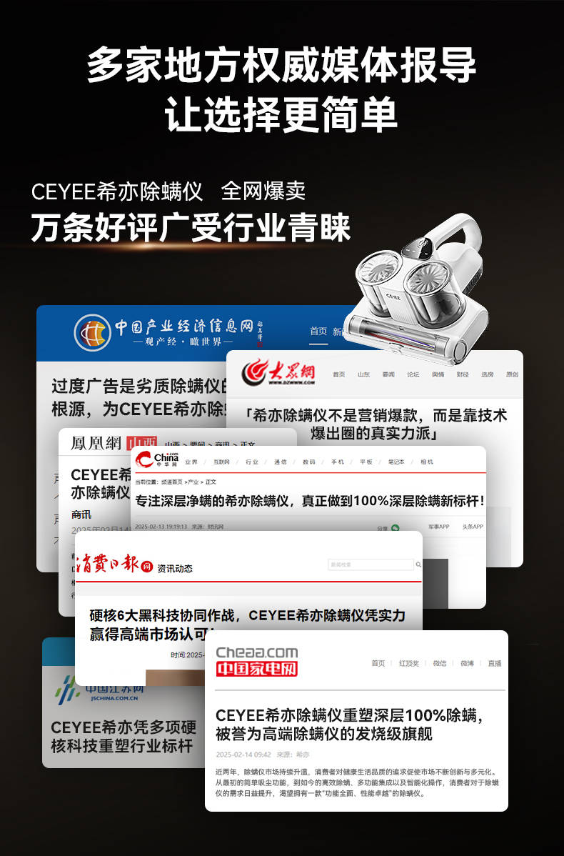 除螨仪哪个牌子的好？爆款十大除螨仪品牌排行榜分析，新手快看！