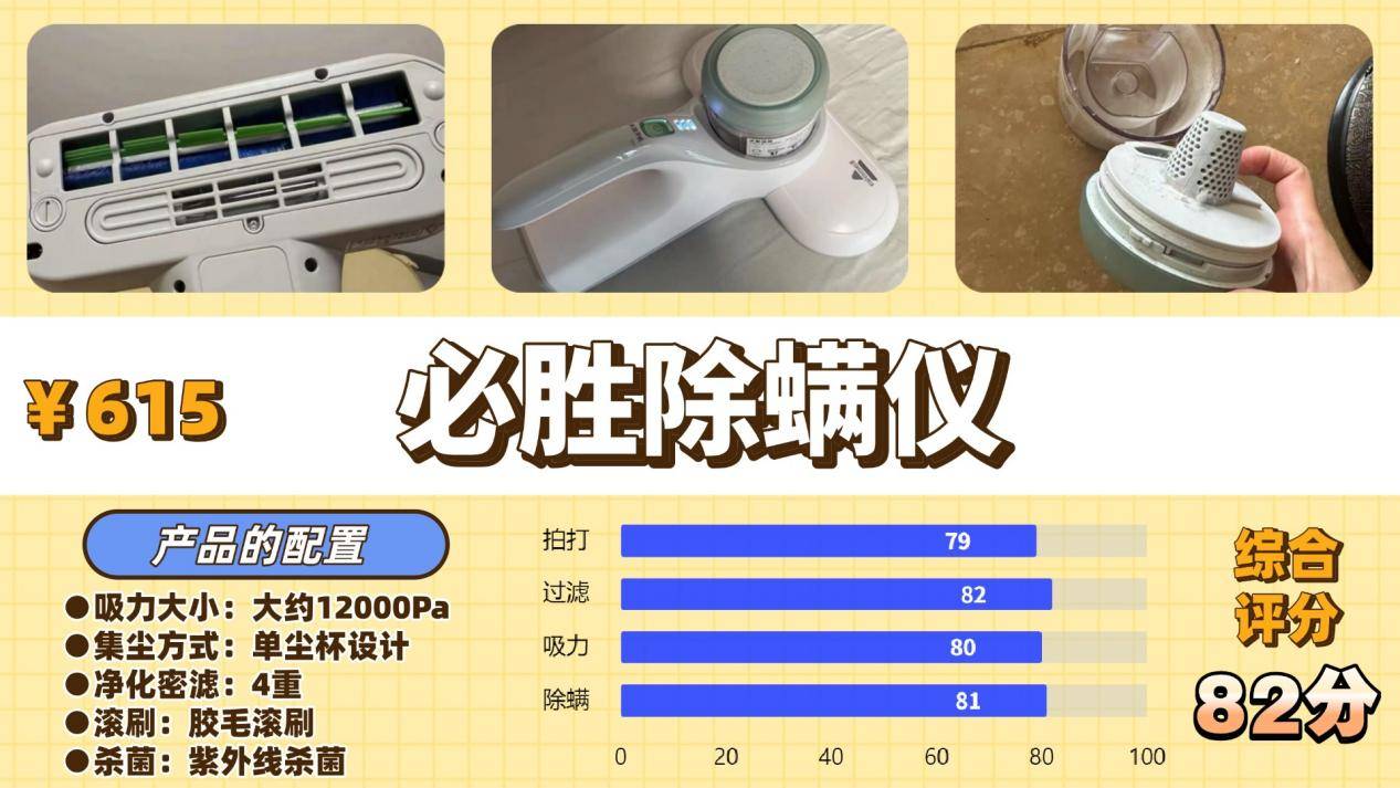 除螨仪哪个牌子的好？爆款十大除螨仪品牌排行榜分析，新手快看！