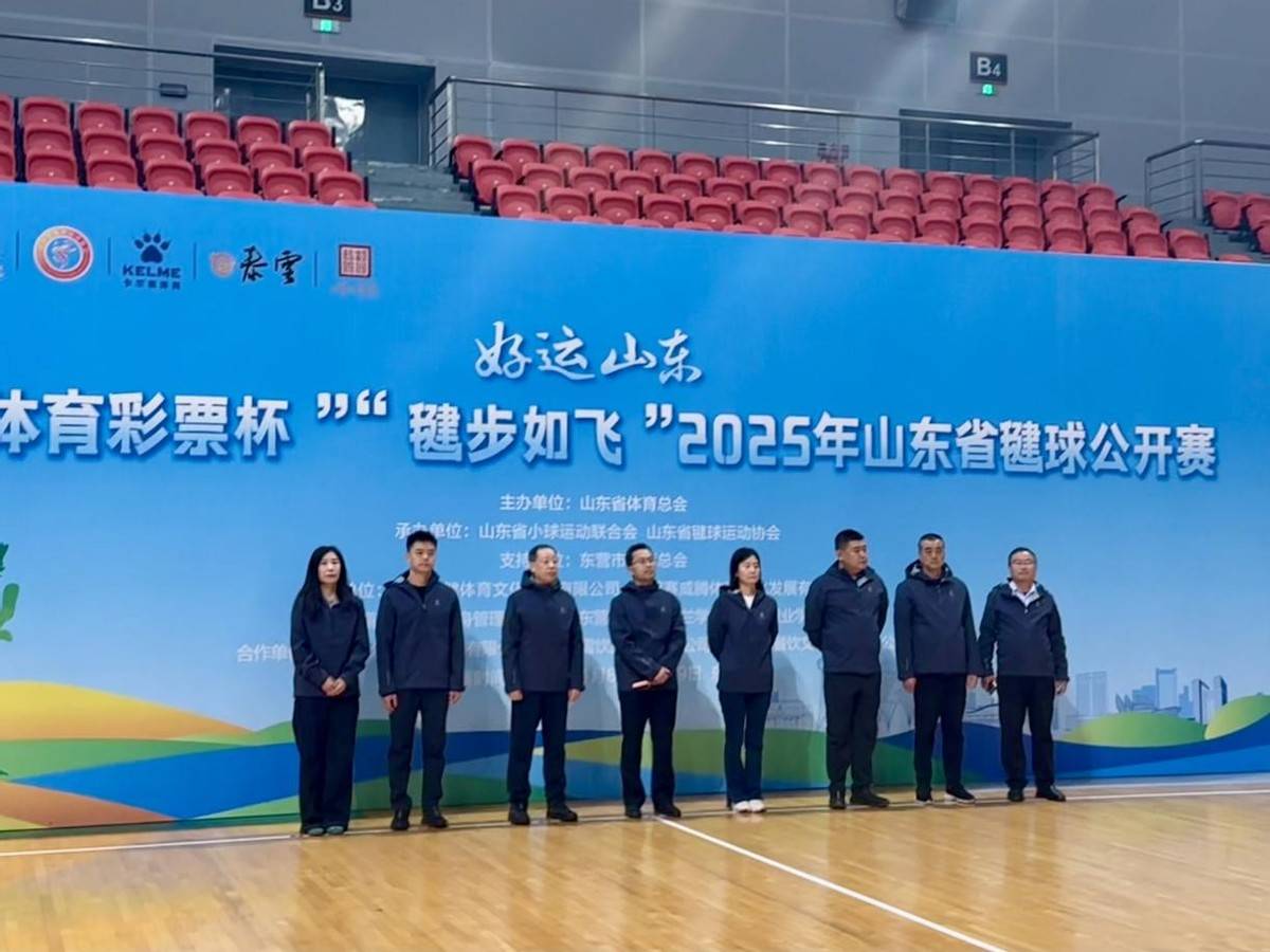 “毽步如飞”2025年山东省毽球公开赛顺利举行-头条日报网