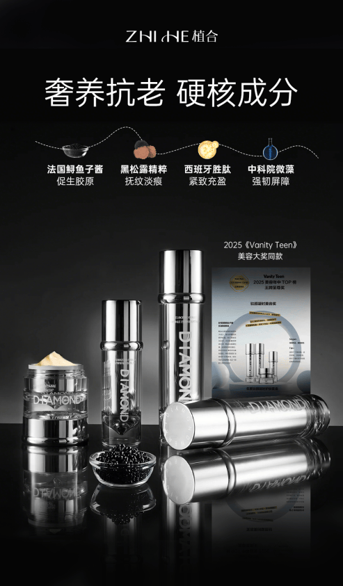妙皙颜鲟鱼子酱抗皱赋颜套荣获《Vanity Teen》「驻颜凝时美容奖」 权威认证抗皱护肤新标杆(图3)