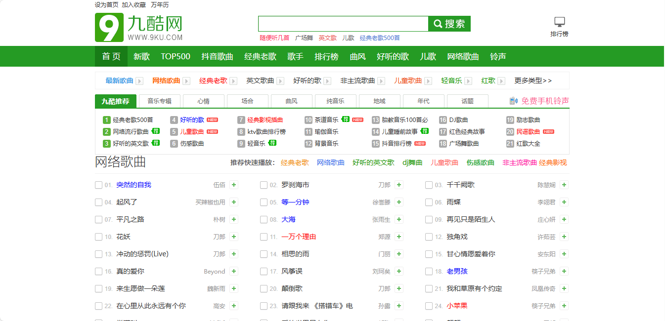 铃声排行榜，2026年手机铃声排行榜
