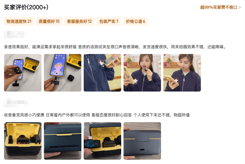 领夹麦克风哪个品牌好？麦克风什么品牌比较好？平价麦克风推荐