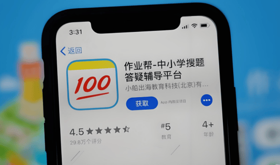 作业帮被曝盗用网红学霸孩子视频卖课:客服回应称已记录此事(图1)