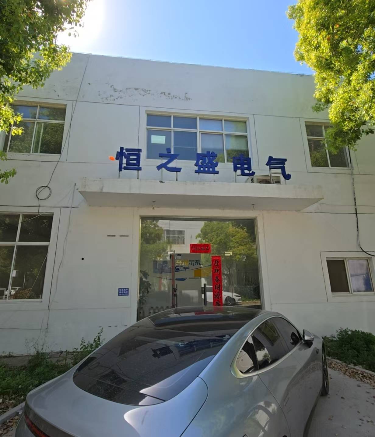 如何挑选靠谱的封闭式母线?恒之盛电气为你解答