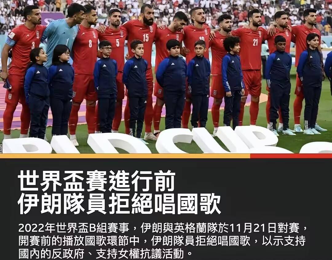 伊朗世界 杯足球 全球关注相关图片1