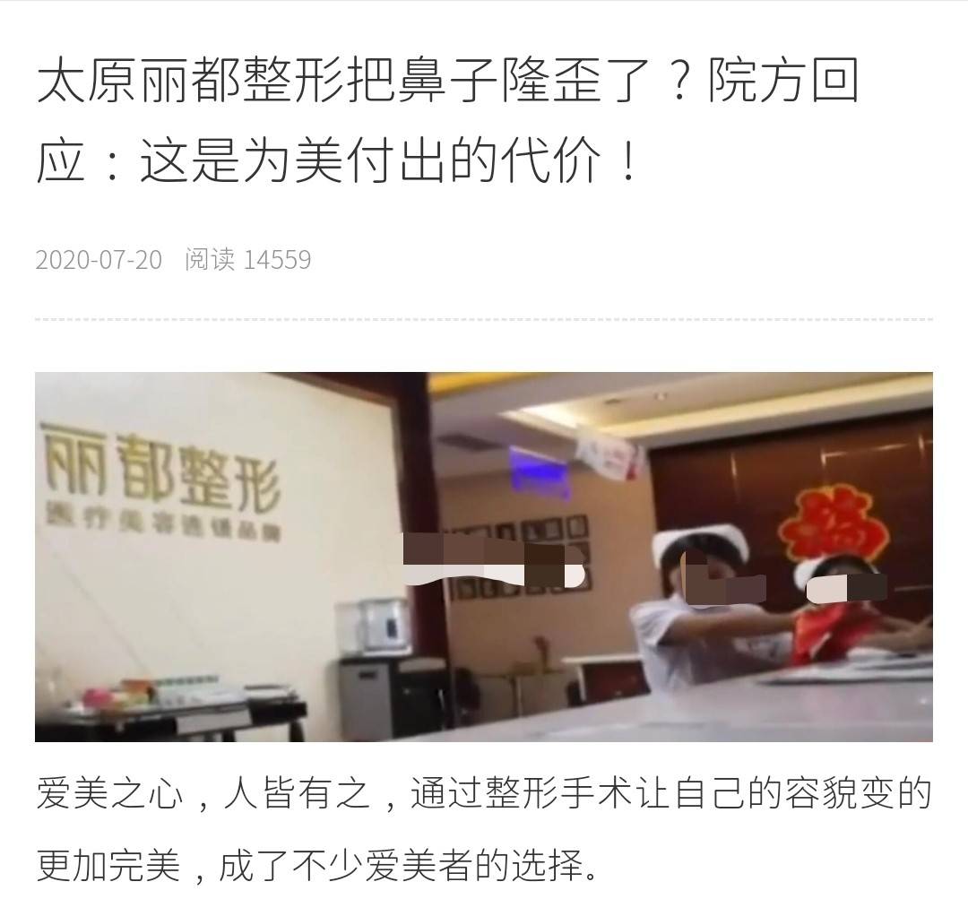 太原丽都整形被曝当面拆封:转身减量 求美者直呼被当傻子(图18)