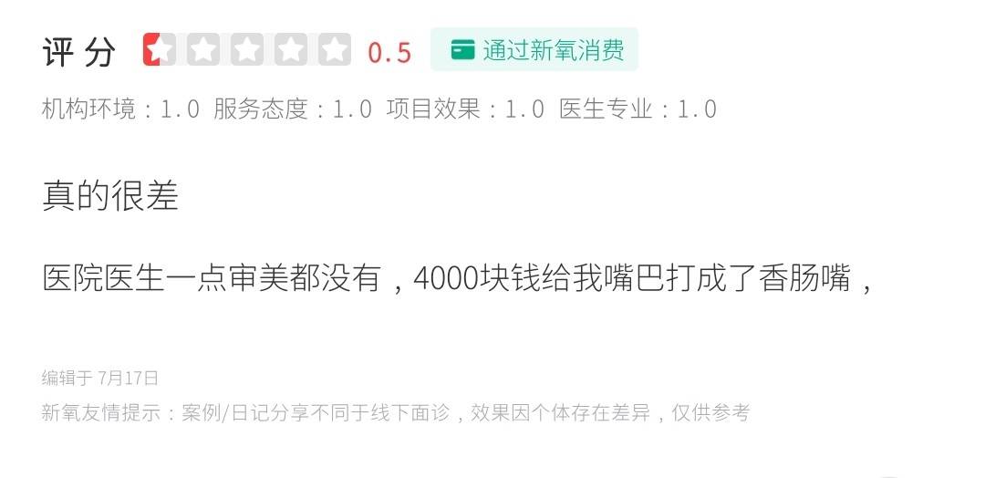 太原丽都整形被曝当面拆封:转身减量 求美者直呼被当傻子(图8)