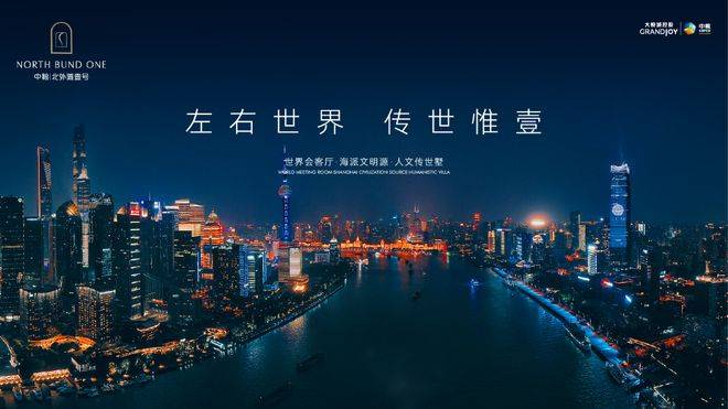 中粮·北外滩壹号，营造您的私人会馆｜北外滩壹号，静候鉴赏