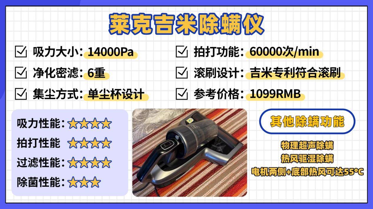 除螨仪哪款效果好？优选十大除螨仪品牌测评，看完不吃亏！