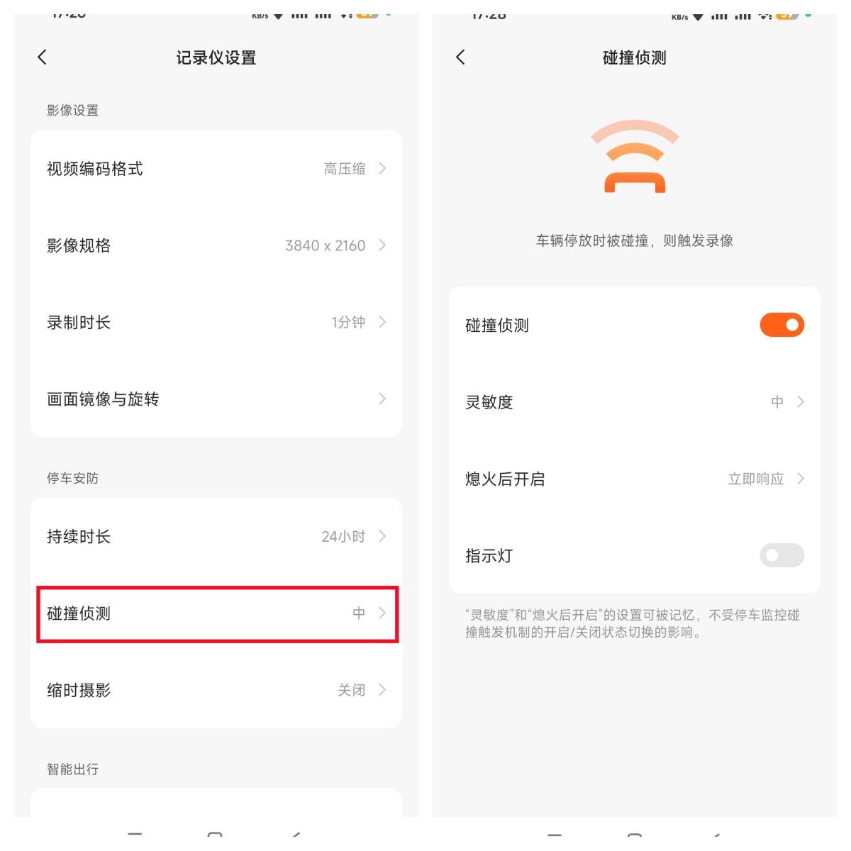 极致4K画质:70迈M310 Pro记录仪