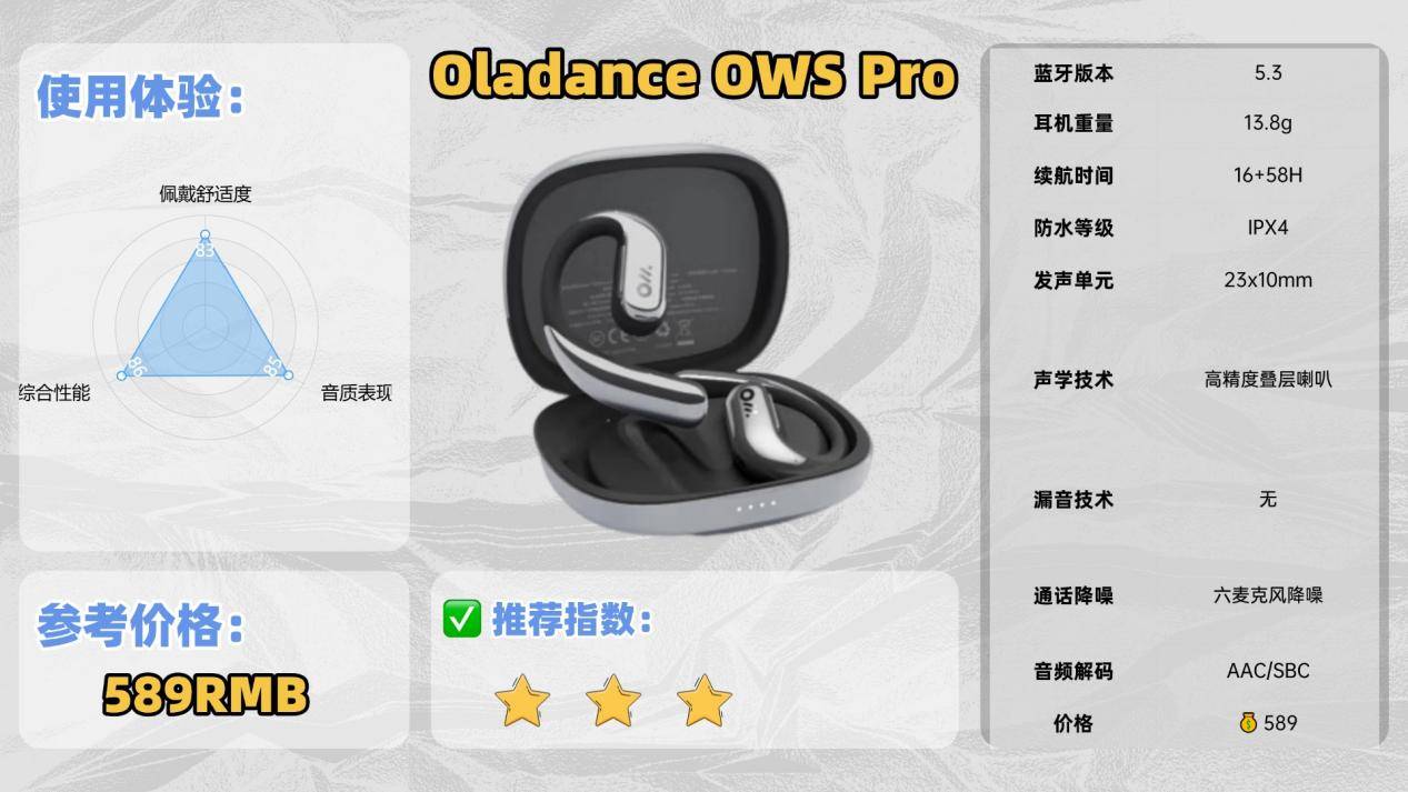 高性价比开放式耳机有哪些？2025开放式蓝牙耳机排行榜前十名推荐