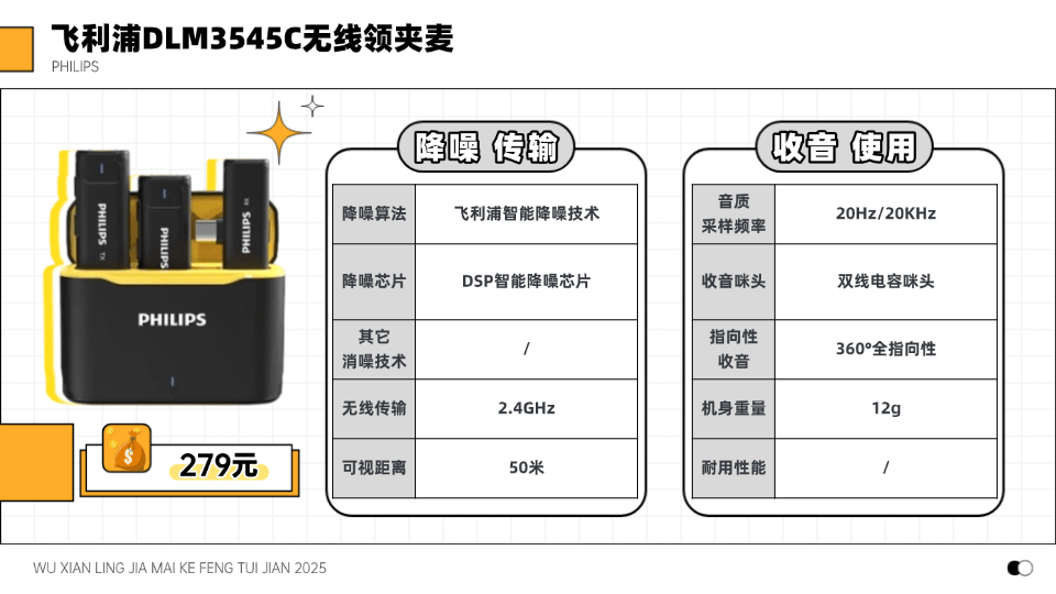 2025收音麦克风推荐哪款好？无线麦克风推荐，领夹麦克风品牌排行