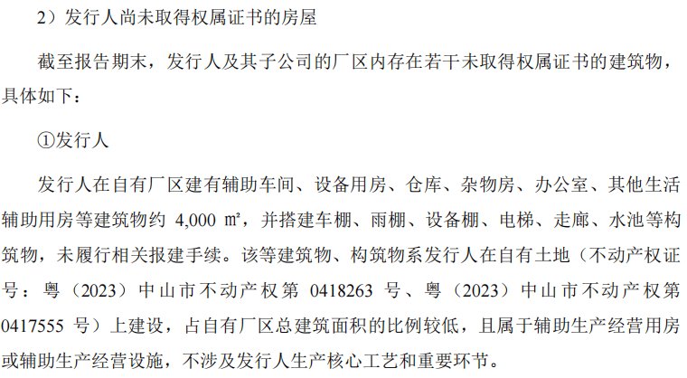 皇冠新材IPO:业绩增长全靠赊?现金流向暗藏盈利质量黑洞(图8)