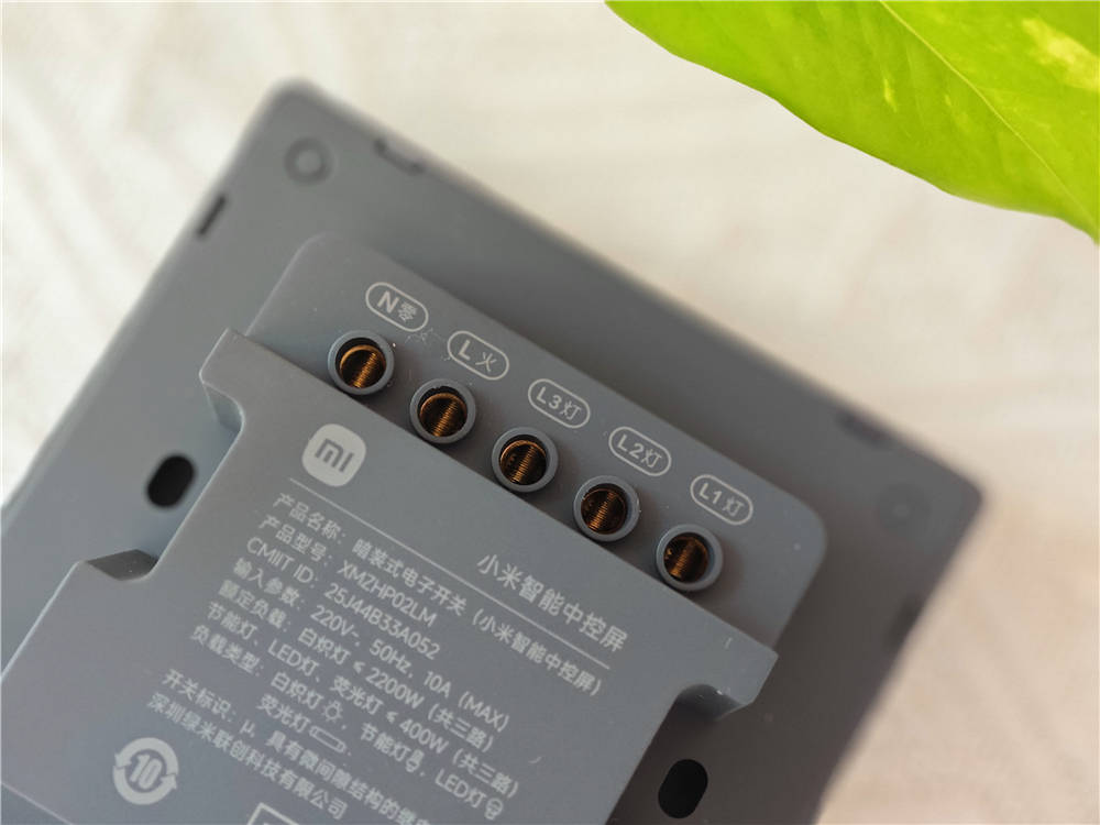 小米智能中控屏：全屋智能中控，一屏随心掌控智能生活