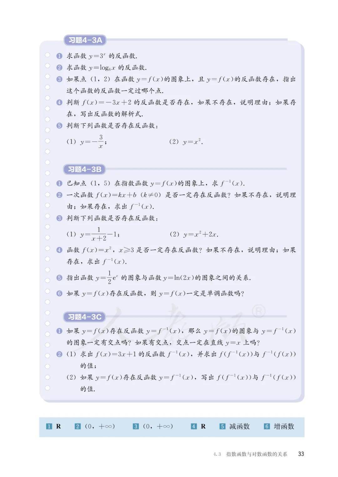 高中数学必修二内容(高中数学必修一课本答案)  第1张