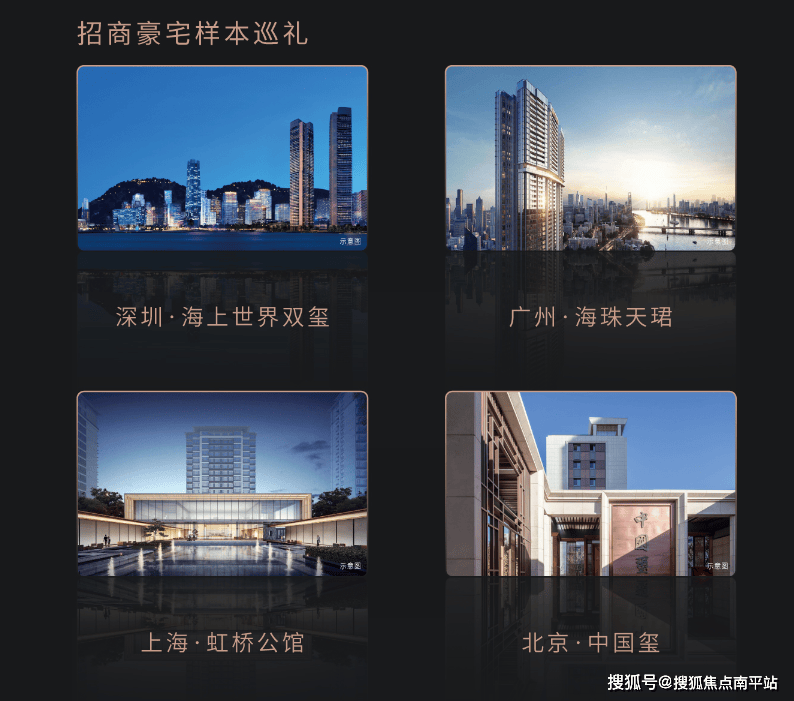 2025长沙最新发布——【招商蛇口 江山·境】 江山·境售楼处电话 楼盘怎么样→ 江山·境 售楼中心24小时热线电话→首页网站→楼盘百科详情_搜狐网