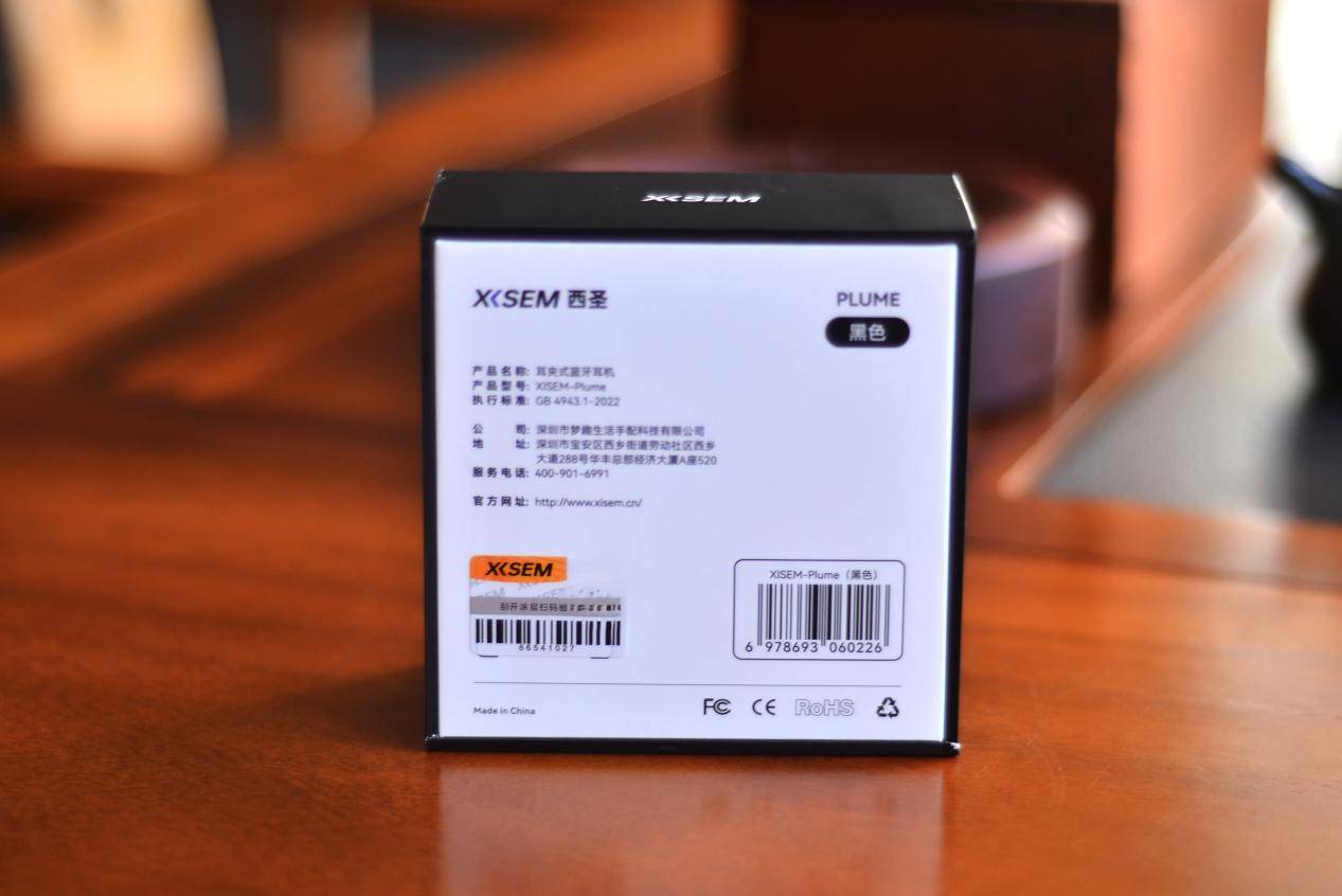 百元级耳机卷王来了，千元级音质的西圣Plume耳夹式耳机