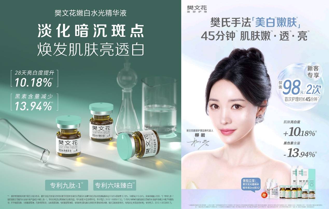 捷报频传，樊文花荣获“粤妆甄品”5项大奖！(图6)