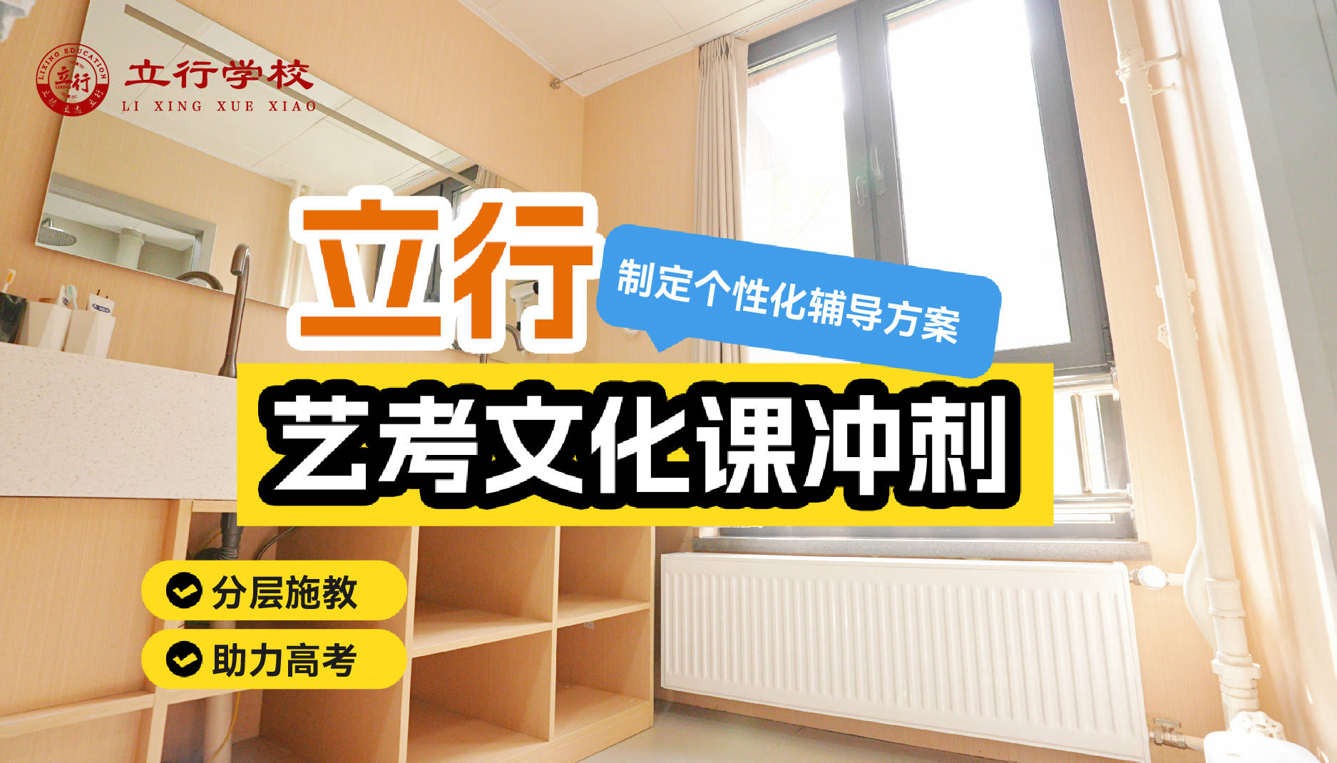 艺术是种子，泰安艺考文化课是土壤：艺考生的双重滋养计划