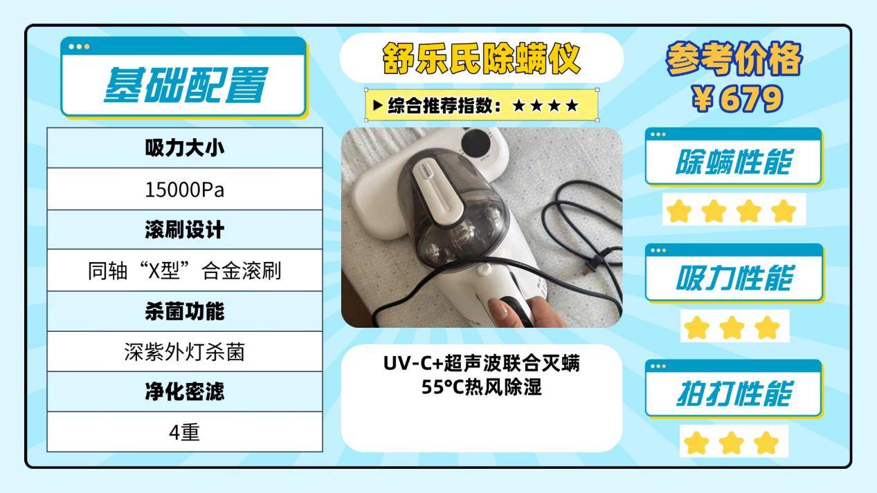 除螨仪什么牌子的比较好？除螨仪前十名热门排行榜即将揭晓！