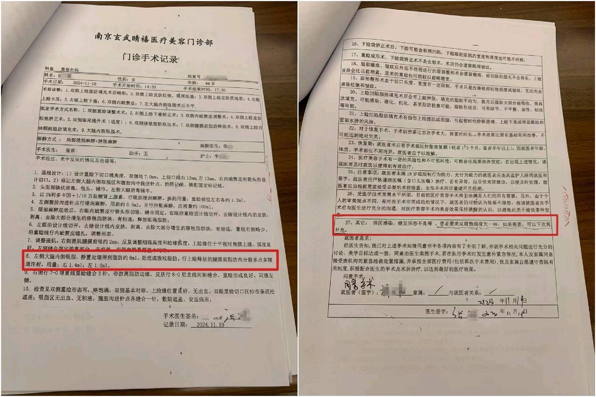 南京睛禧医美爆雷:宣传医师资源丰富实际在保员工仅两人(图4)