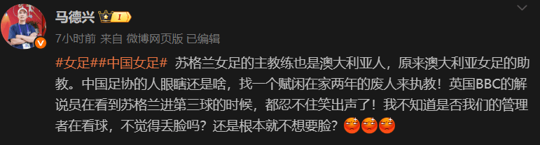 名记：找个赋闲2年的来执教，中国女足再不换帅，等亚洲杯惨败吗