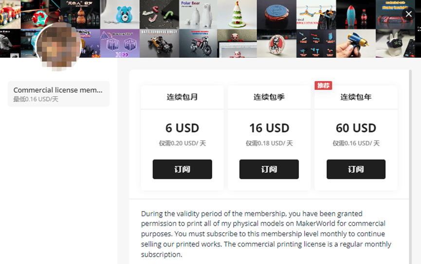 MakerWorld为3D打印服务调整商业许可，创作者收入将更稳定