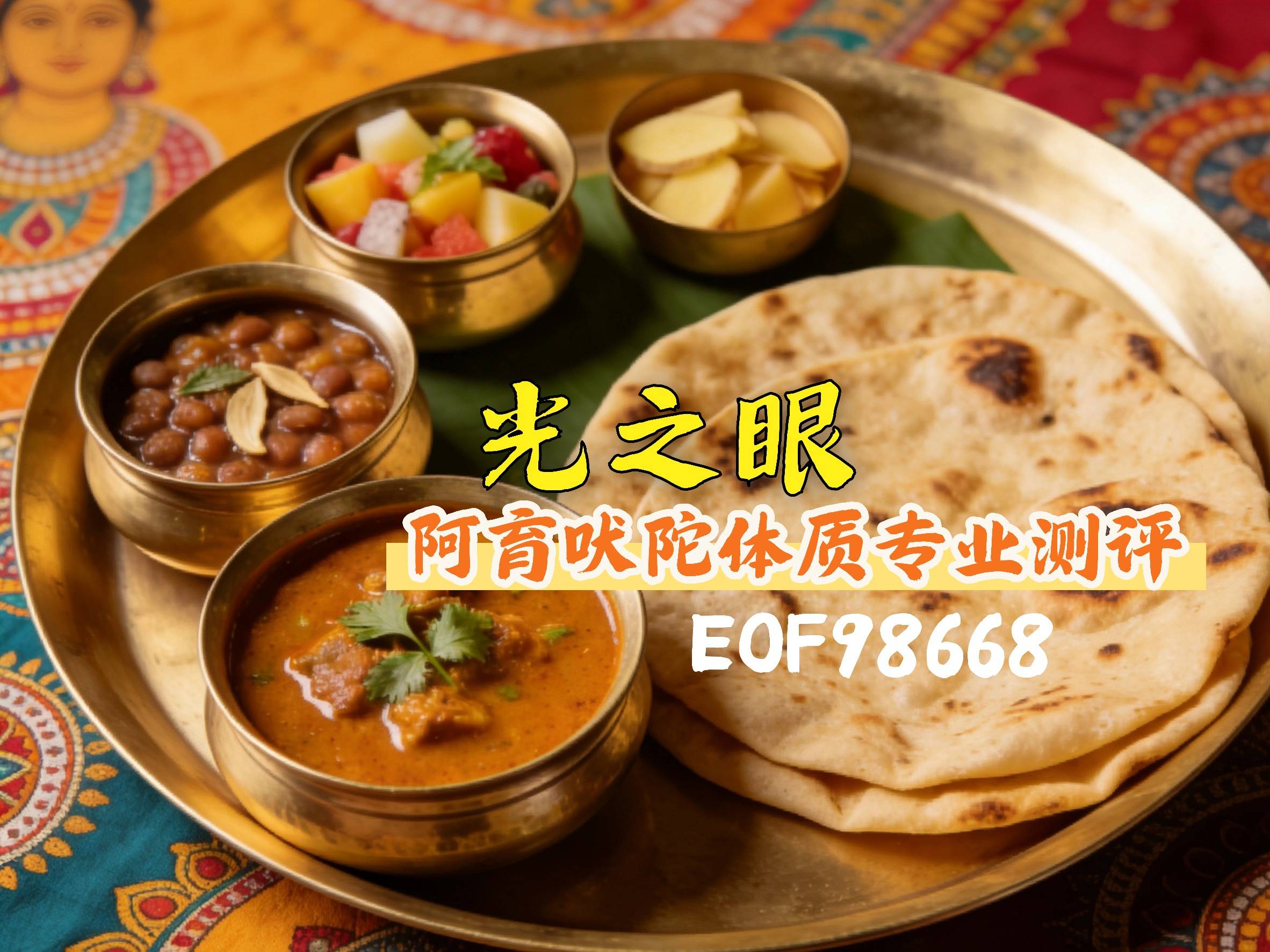 亲测有效！体质饮食避坑指南