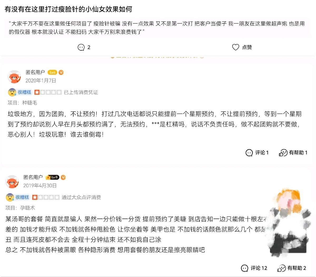 冒用消费者名义发函删除新闻稿 律所称被武汉艺龄整形骗了(图5)