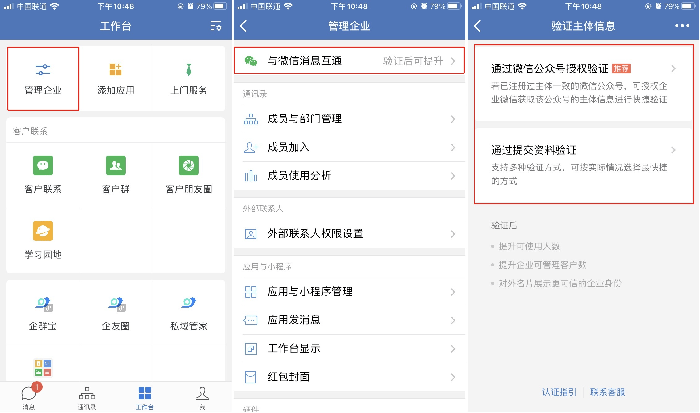 企业微信授权违法吗安全吗 企业微信授权违法吗安全吗