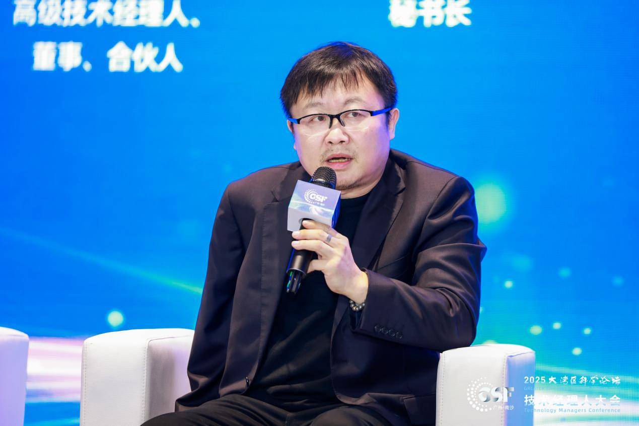 全国技术经理人共聚湾区，大湾区科学论坛技术经理人大会成功召开(图22)