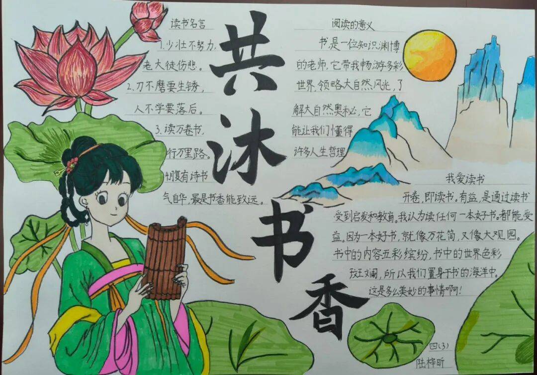 泰师附小东润分校举行大阅读手抄报评比活动