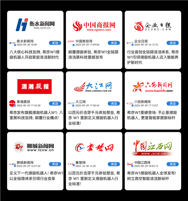 什么牌子的擦窗机器人好？年度测评呼声最高的擦窗机前十的产品