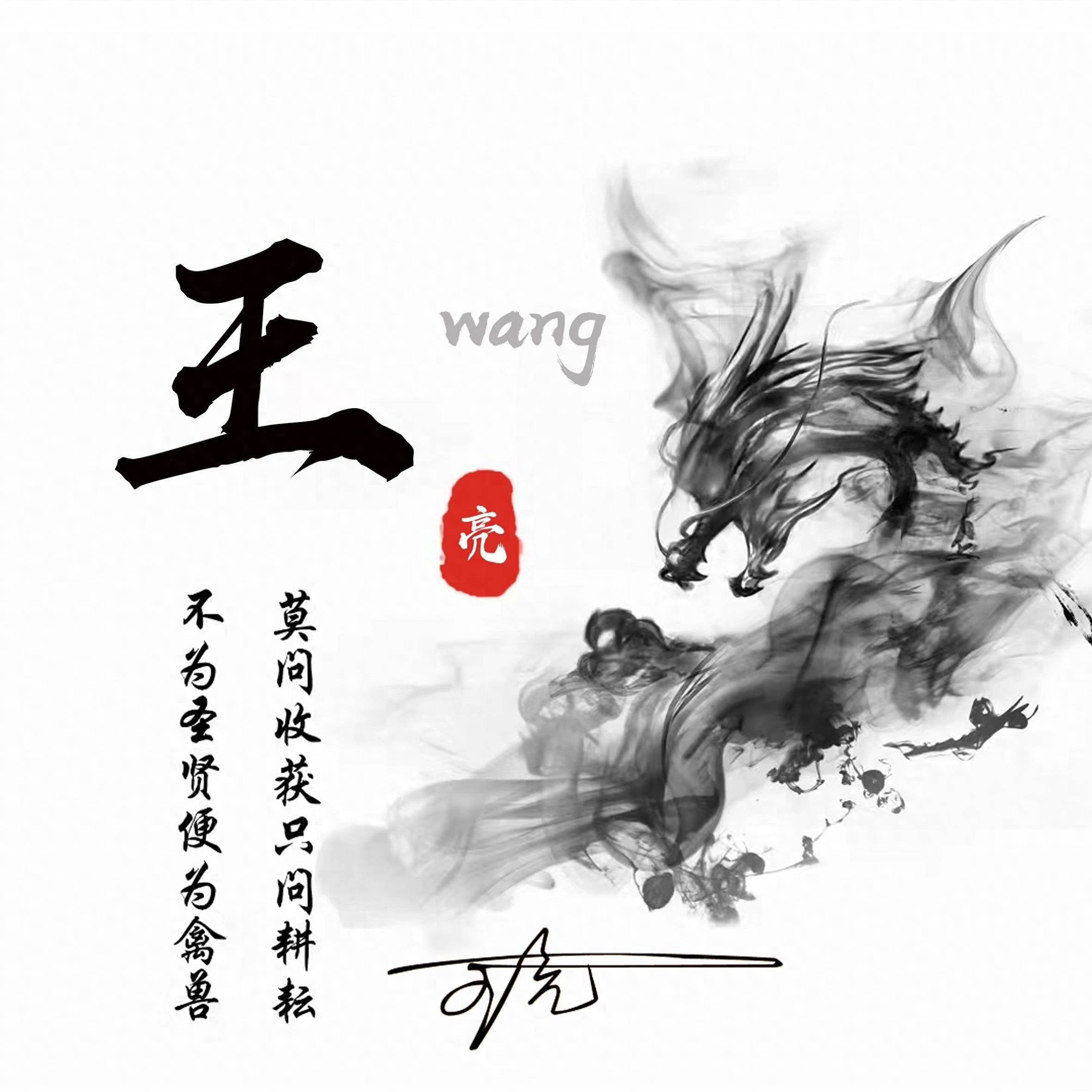 2026精选40张姓氏签名头像,喜欢请带走