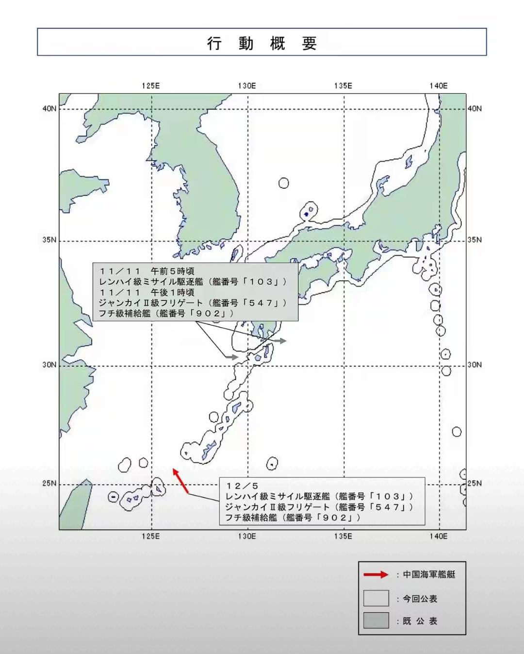 辽宁舰歼15两次雷达照射锁定日本战机?日本半夜紧急抗议
