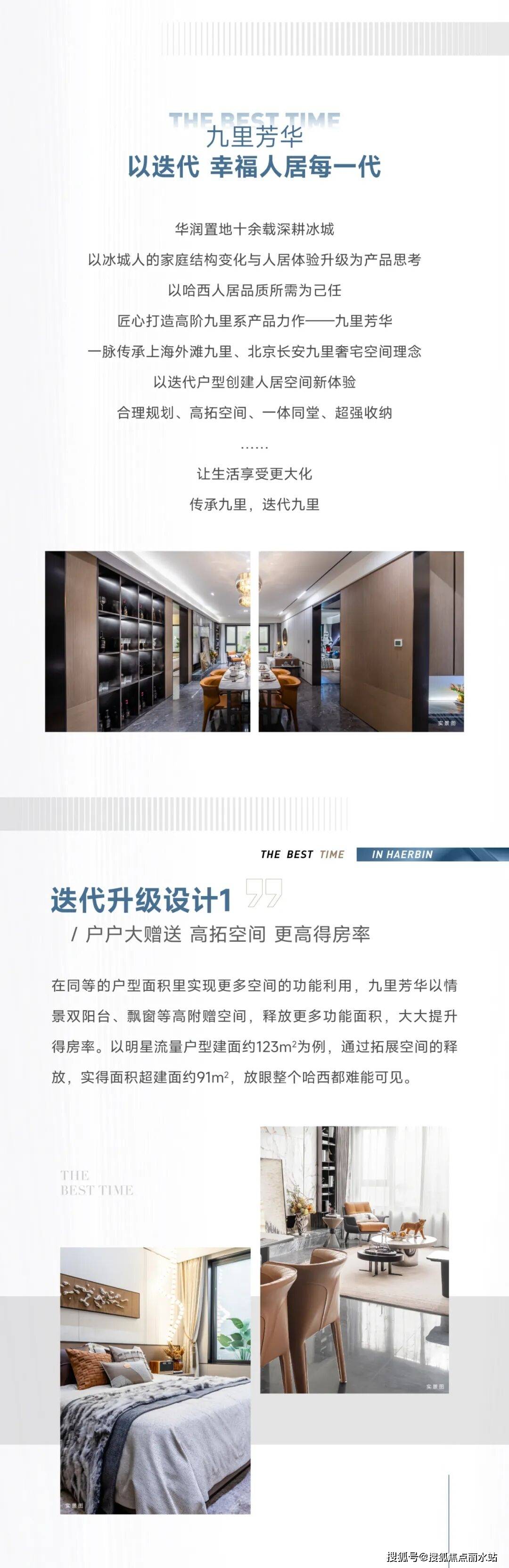 华润置地·九里芳华售楼处电话→华润置地·九里芳华售楼中心首页网站→华润置地·九里芳华楼盘百科详情→24小时电话_搜狐网