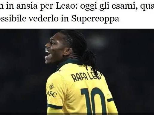 意甲媒体透露:莱奥又伤了!米兰队医对莱奥的初步判断并不乐观,明天将接受进一步的检测