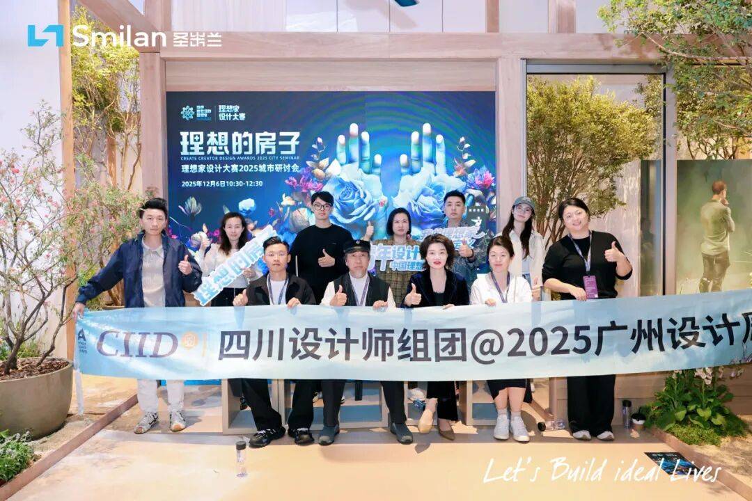 圣米兰门窗亮相广州设计周,设计圈口碑爆棚,好评如潮!(图50) 圣米兰门窗亮相广州设计周,设计圈口碑爆棚,好评如潮!(图50)