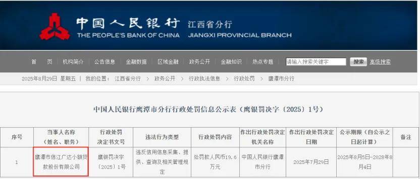 “量化派”放弃助贷做商城:万条用户投诉揭示商品分期真相(图8)