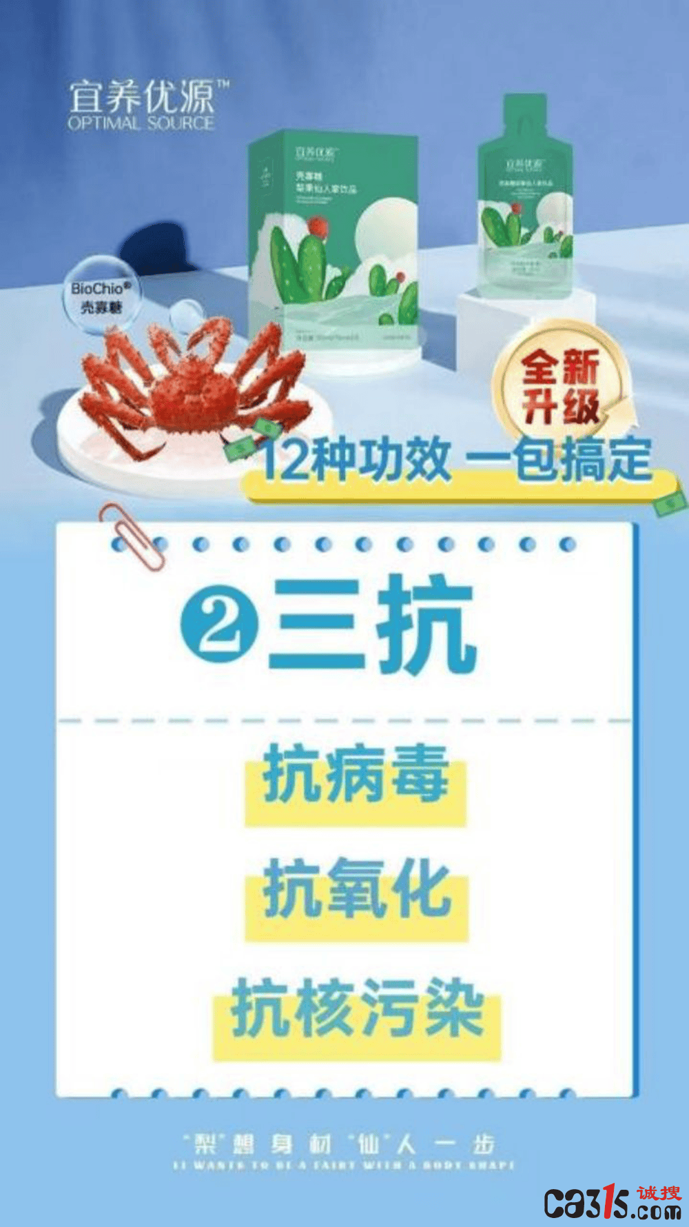 青岛琛蓝健康集团被曝专坑老年人:六年内消费42万元遭质疑(图8)