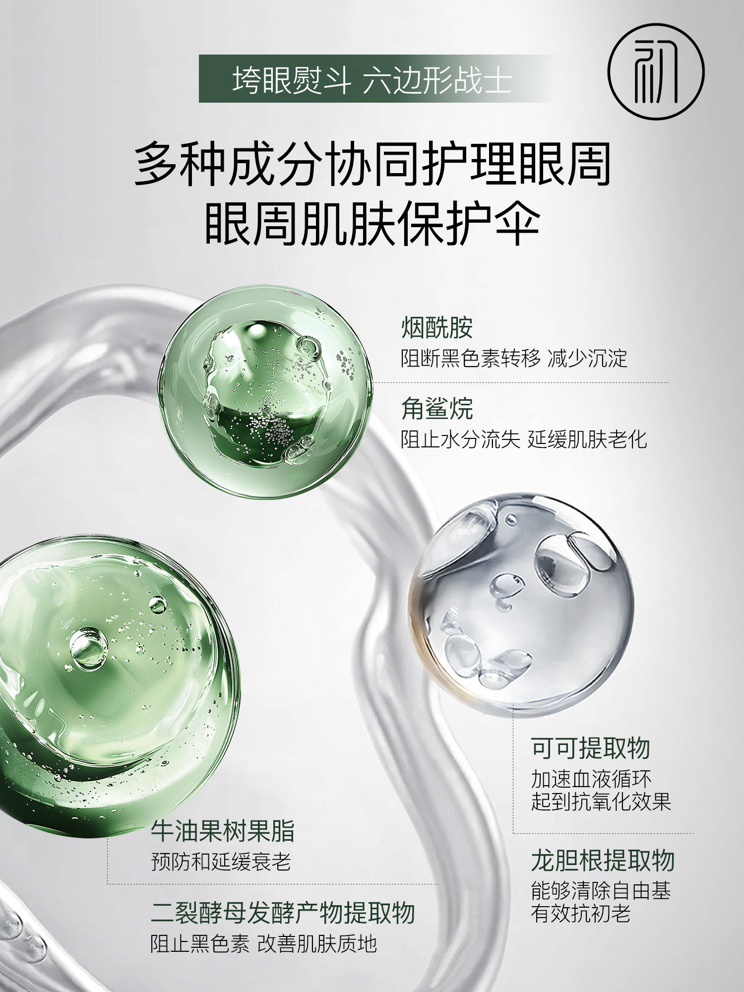 什么眼霜去皱效果好?眼霜抗皱榜单前十名淡纹精选评测分享