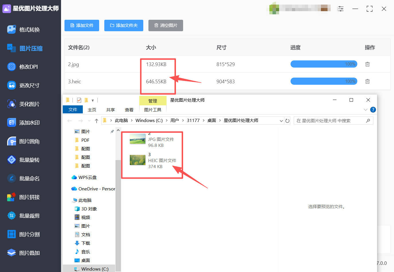 图片太大怎么压缩变小一点?图片压缩的五个轻松办法