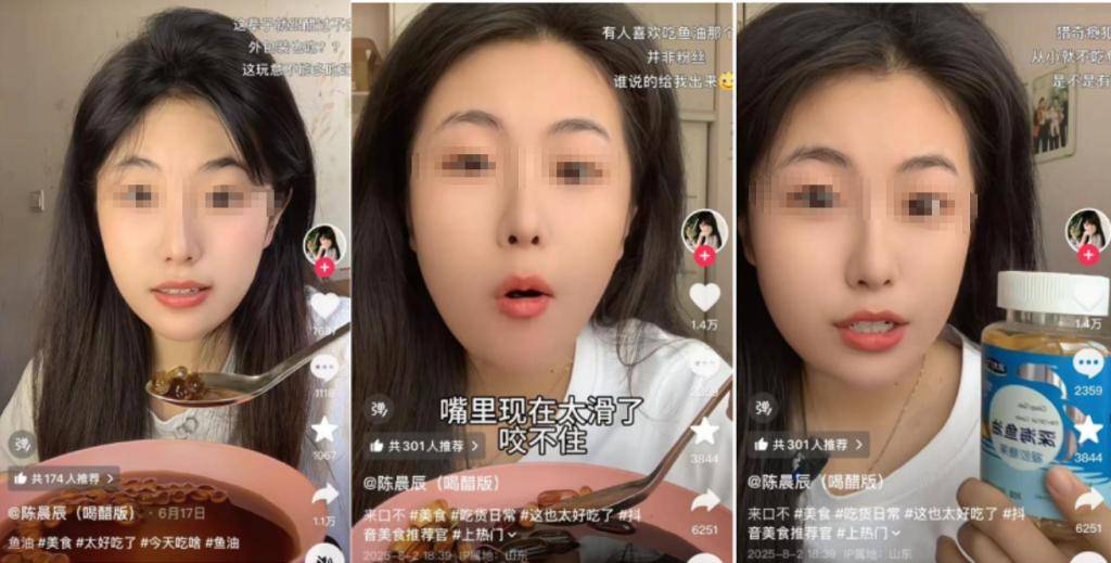 女生自称大学生,用醋泡口香糖、鱼油等“畸形吃播”获流量(图3)