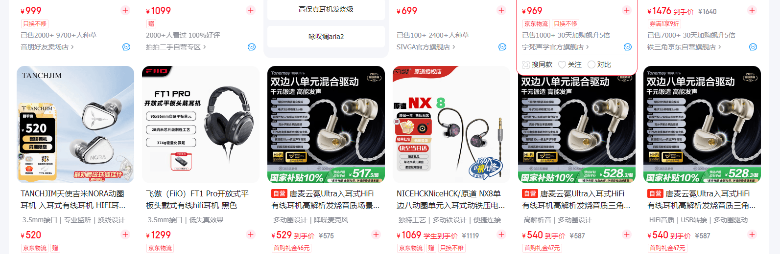 性价比最高的hifi耳机有哪些?十大性价比hifi耳机品牌排行榜