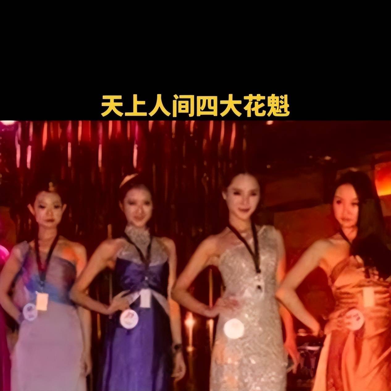 天上人间的头牌花魁被杀案:女性器官被摘除,杀人原因阴暗至极!